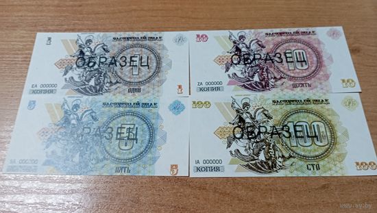 Новороссия Набор 4 копий банкнот-образцов 2014 год