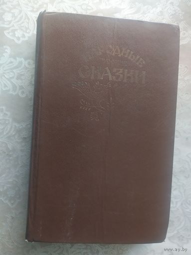 Народные русские сказки. Из сборника А.Н.Афанасьева\050