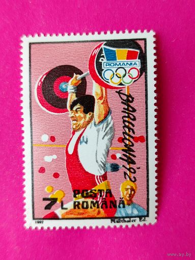 Румыния. Спорт. Штанга. ( 1 марка ) 1992 года. 2-14.