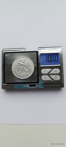 50 копеек 1924 года. ТР. Серебро 900. 45001