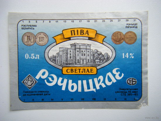 РАСПРОДАЖА!!! Коллекции Пивных Этикеток.