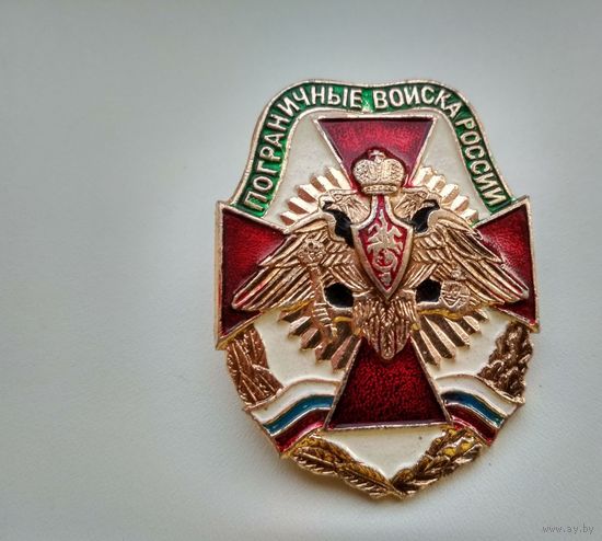 Знак Пограничные войска России Винт