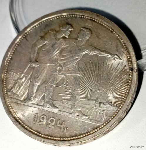 Рубль 1924, великолепный, без мц!
