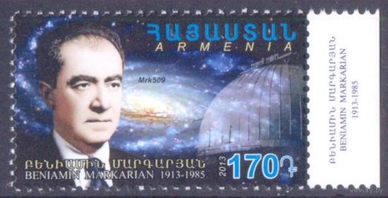 Армения 2013 наука космос Маркарян