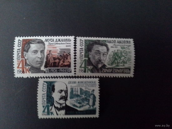 Ссср 1966. Писатели.