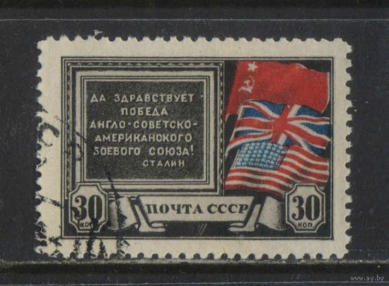 СССР 1943 Создание антигитлеровской коалиции #784