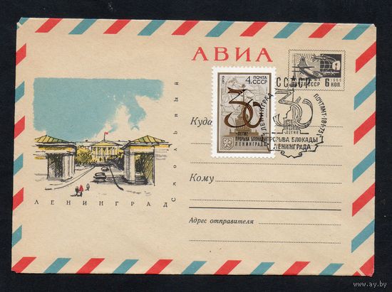 Художественный маркированный конверт СССР со спецгашением N 6393 (12.06.1969) АВИА  Ленинград  Смольный