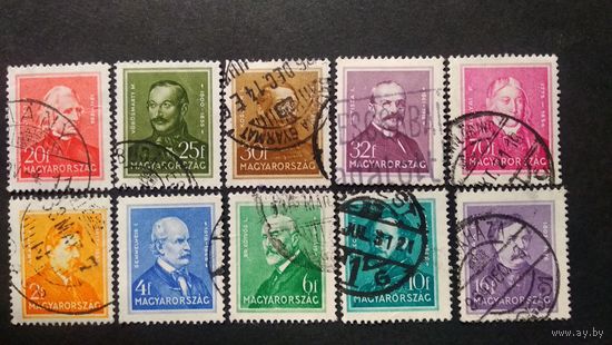 ВЕНГРИЯ\745фе\1932-37 Известные венгры. Штемпель города BALASSA GYARMAT\БАЛАССА ДЖАРМАТ- устарев.\
