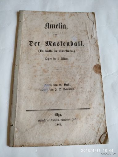 Старинное либретто на немецком языке-Amelia,oder:Der Masken ball.Oper in 5 Often.G.Verdi.Riga.1868.