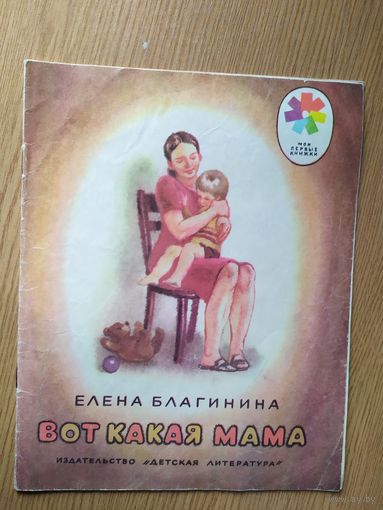 Вот какая мама\015