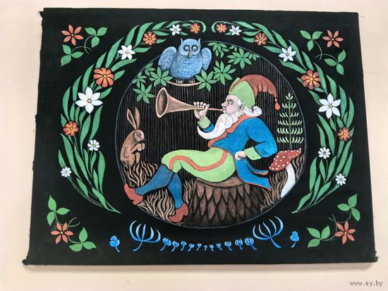 Маляванка Гном 59*43 см.