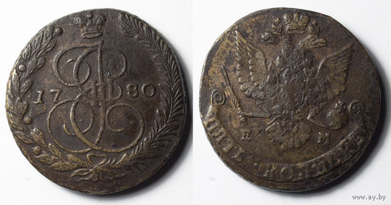 5 копеек 1780 год ЕМ