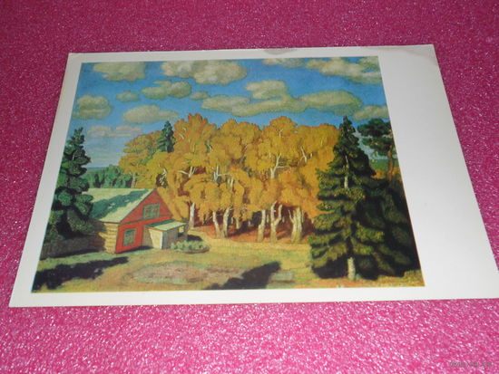 Открытка Крымов Н.П. (1884-1958). Осень. 1918. Псковский историко-архитектурный музей. Картинная галерея