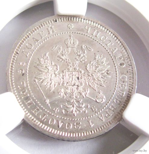 25 копеек 1859 СПБ ФБ Св.Георгий в плаще CPRC MS63 на мой взгляд занижена.только 3дн. по Биткину R