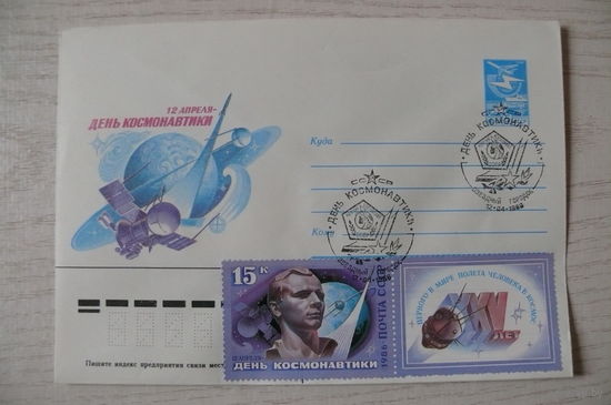 1985, 1986, ХМК, СССР, СГ Звездный городок; Стрельников Р., 12 апреля -- День космонавтики; марка -- Гагарин Ю.