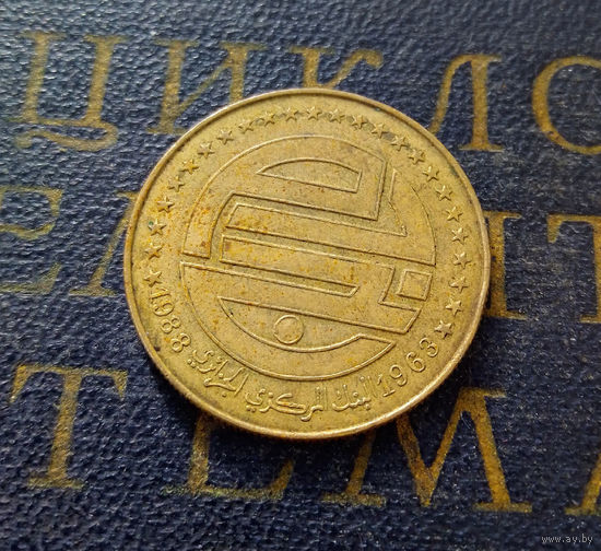 50 сантимов 1988 Алжир 25 лет Центробанку Алжира #01