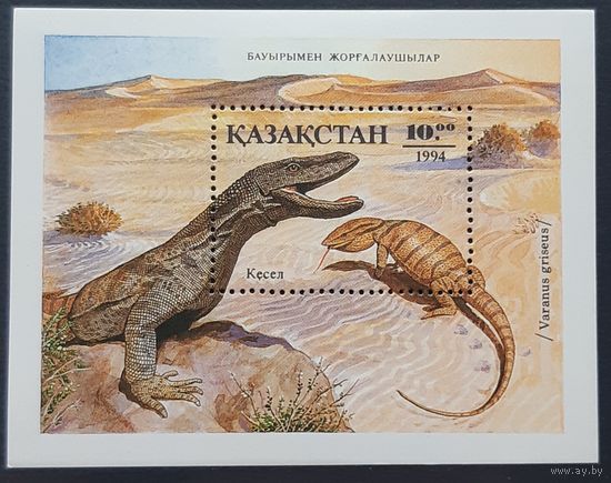 1994 Пресмыкающиеся -Казахстан