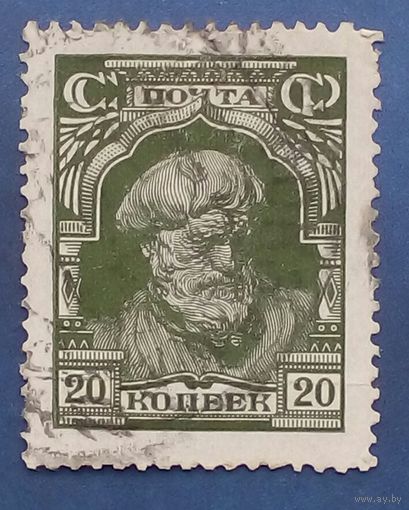 Марка СССР 1927 года стандарт