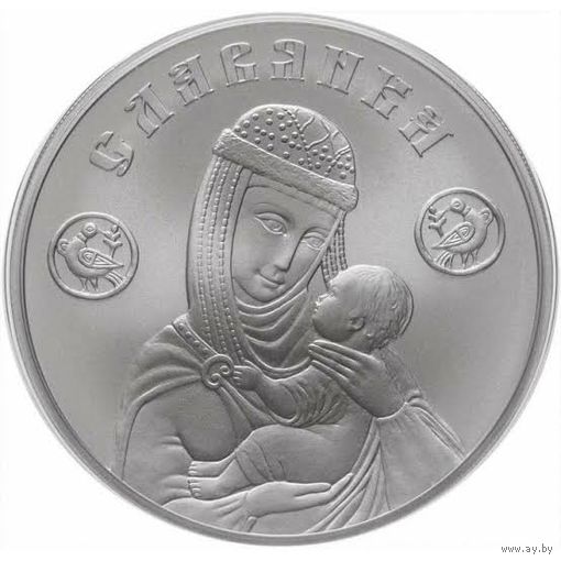 Славянка серебро