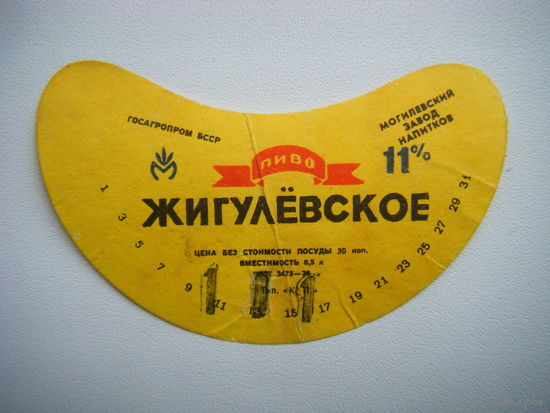 РАСПРОДАЖА!!! Коллекции Пивных Этикеток.