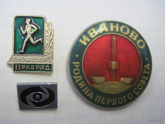 Три значка/02 с рубля!