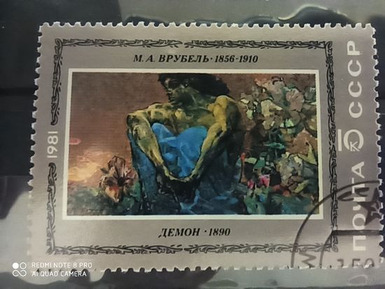 СССР 1981, искусство