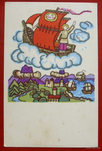 " Летучий корабль ". Чистая. 1967 года. Ершов. 1617.