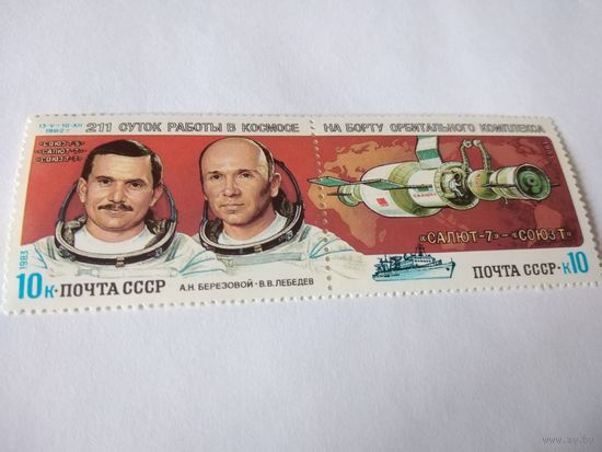 Марка 1983г. Космос.
