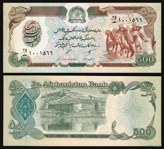 Афганистан 500 афгани образца 1991 года UNC p60c