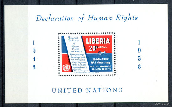 Либерия - 1958г. - Всеобщая декларация прав человека - полная серия, MNH [Mi bl. 12] - 1 блок