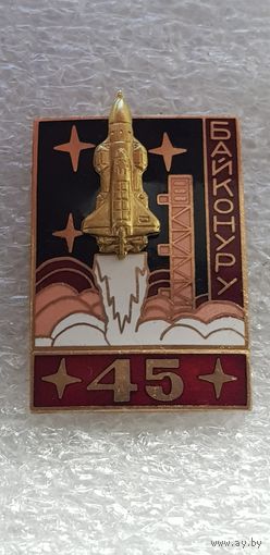 45 лет Байконуру*