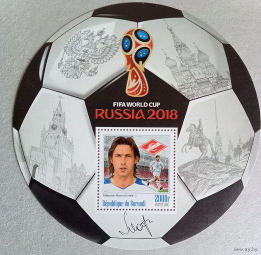 ЧМ по футболу 2018г. Россия. Звезды футбола.