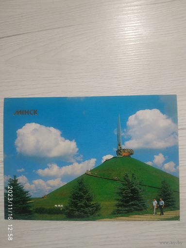 Открытка Минск