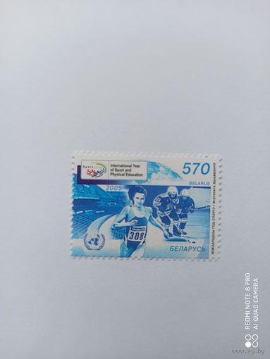 РБ. 2005. Международный год спорта. 623.