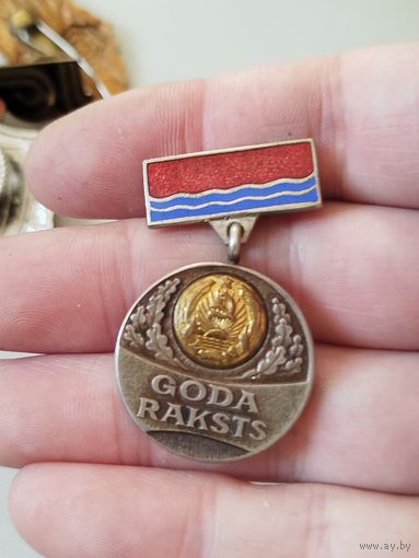 Почетный знак,Латвия ,тяж.мет