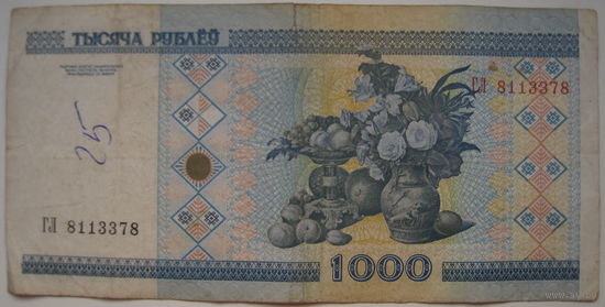 Беларусь 1000 рублей образца 2000 года, серия ГЛ