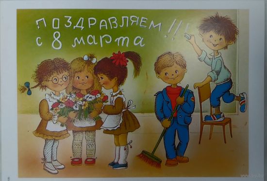 Открытка ,,8 марта,, чистая