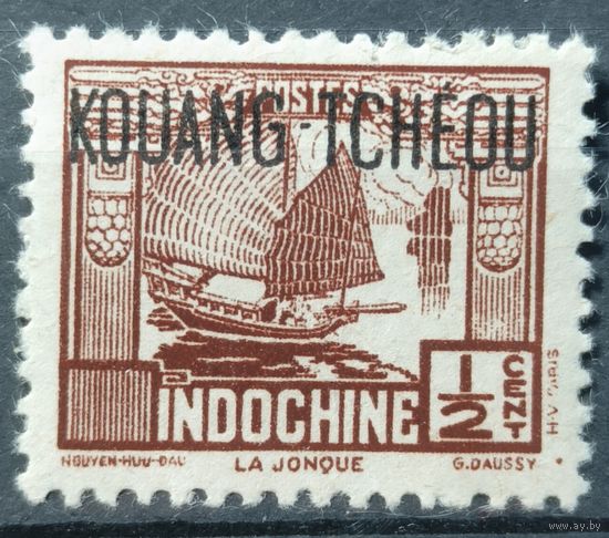 Индокитайская почта Куанг/Чу Ван 1937г.