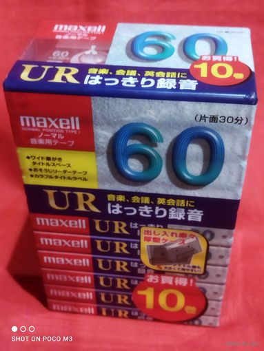 Блок аудио кассет Maxell,чистый Japan,запечатан.