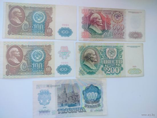 Банкноты СССР .