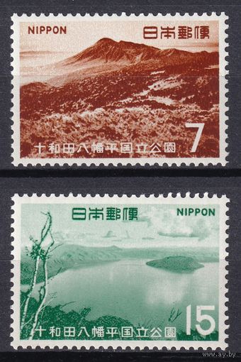 36.J. Япония. Национальный парк Товада - Хантимантай. 1968 г. Полная серия. Mi.##1014-1015. MNH.