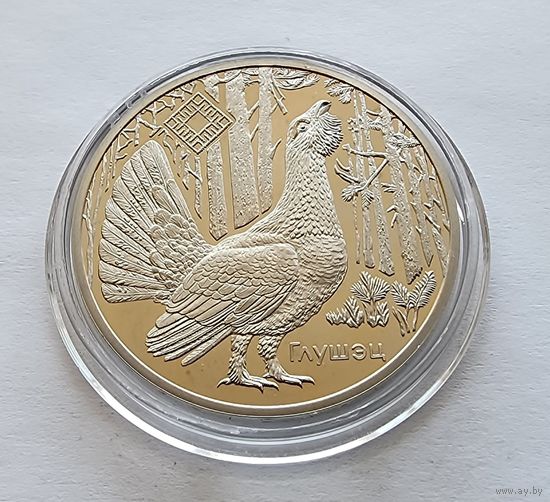 Беларусь 1 рубль, 2018 Заказник  Котра. Глухарь