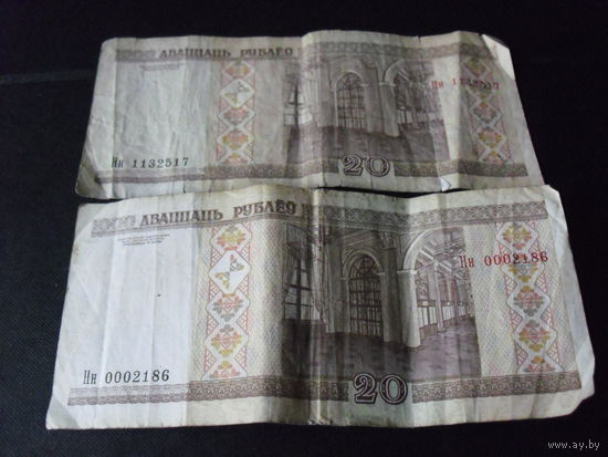 20 рублей Беларусь. Серия Нн