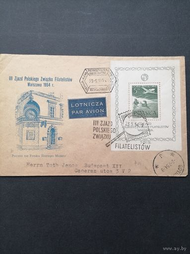 Польша 1954 КПД с блоком Mi.13 с маркой "Конгресс союза филателистов Польши" (спецгашение) марка Mi.849 каталог 50.00 евро
