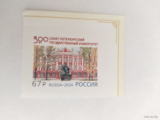 Россия  2024