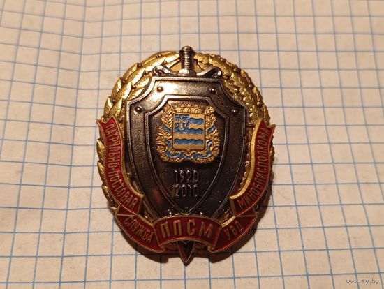 Знак ППСМ