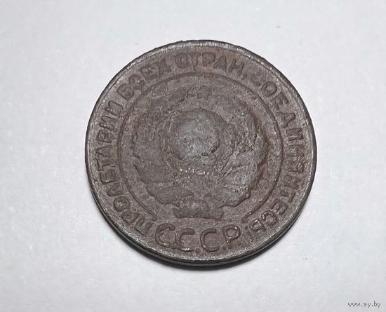 2 копейки СССР 1924 года