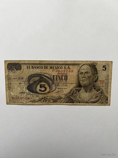 Мексика. 5 песо. 1969 год. Р4543243