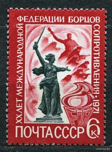 Федерация борцов сопротивления. 1971. Полная серия 1 марка. Чистая