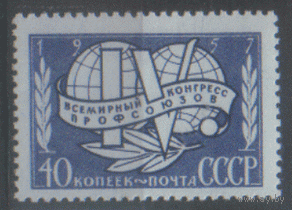 Заг. 1969. 1957. Всемирный конгресс профсоюзов в Лейпциге. Чист.